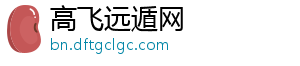 德甲球队身价榜：拜仁9.4亿欧居首，药厂第二莱比锡第三多特第四-高飞远遁网